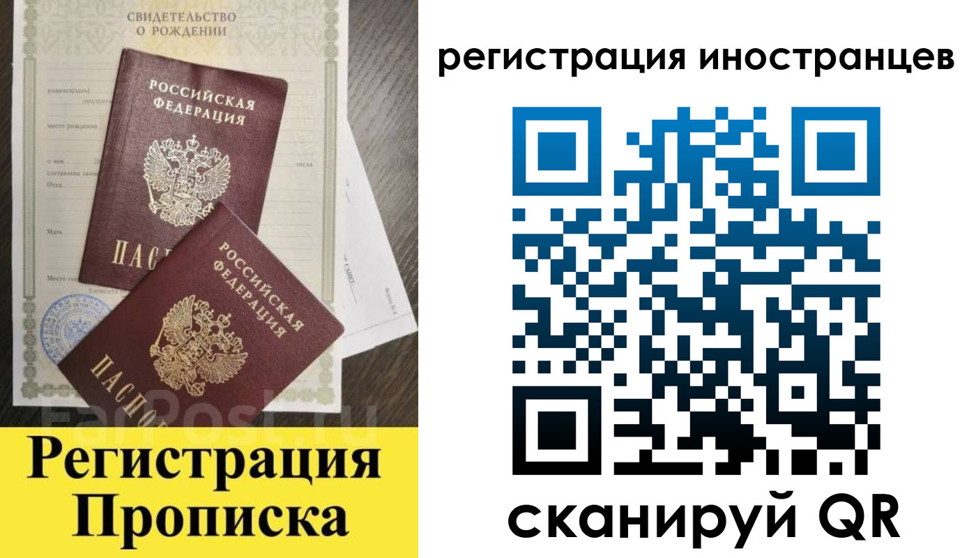 временная регистрация купить в Ярцево