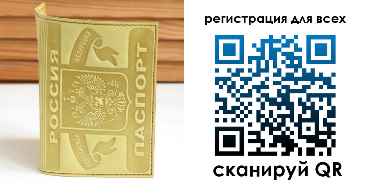 прописка от собственника в Ярцево