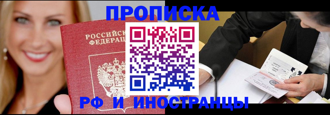 временная регистрация адрес в Ярцево