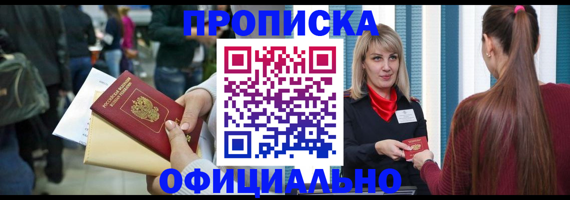 временная регистрация адрес в Ярцево