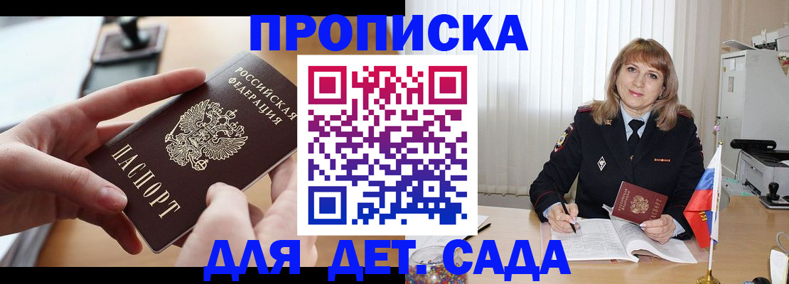 временная регистрация 2025 в Ярцево