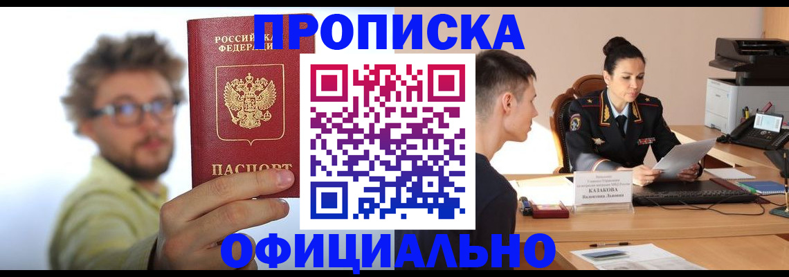 временная регистрация надежно в Ярцево