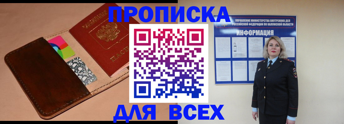 временная регистрация для школы в Ярцево