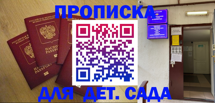 временная регистрация адрес в Ярцево