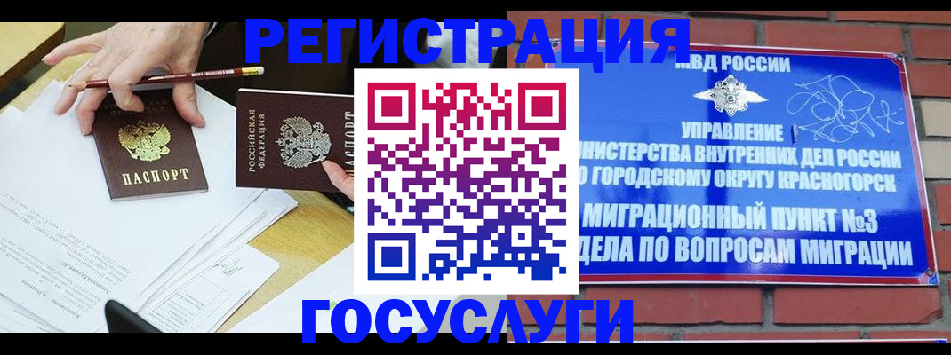 временная регистрация адрес в Ярцево