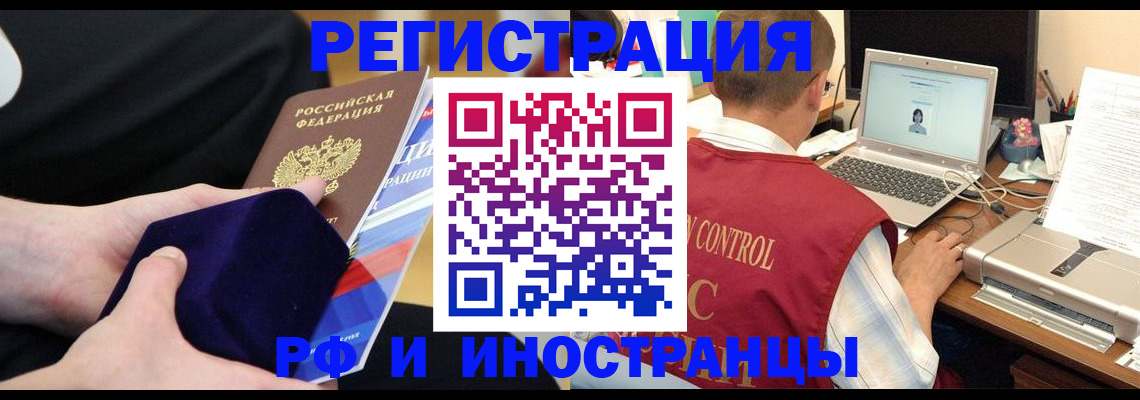 регистрация в Ярцево